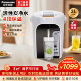 松下（Panasonic） 电热水瓶电水壶可预约陶瓷涂层内胆全自动智能保温烧水壶热水壶恒温水壶开水壶 3L NC-ES3000