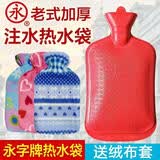 永热水袋注水上海永字牌橡胶暖水袋加厚防爆大小号灌水暖脚排前十名 大号1.75L【红色】+绒布套