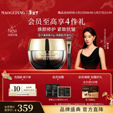 毛戈平奢华鱼子酱面膜30g涂抹面膜抗皱紧致修护保湿新年礼物女