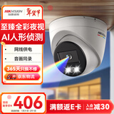 HIKVISION海康威视摄像头监控臻全彩夜视高清200万室内手机远程AI人形侦测3327WDV3-L 4MM