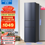 创维（SKYWORTH）215升三门风冷免除霜无霜小冰箱 低音节能多门小型家用电冰箱宿舍租房BCD-215W3Y2