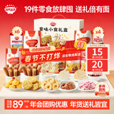 秋田满满儿童零食大礼包3岁+年会年货礼盒送礼过年囤货生日礼物员工福利