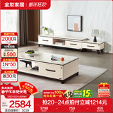 全友家居现代简约岩板茶几伸缩电视机柜子组合客厅抽屉式收纳储物家具 爵士白|石材|茶几+伸缩电视柜