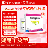 亿活 布拉氏酵母菌散0.25g*6袋*3盒 用于治疗成人和儿童腹泻，及肠道菌群失调所引起的腹泻症状