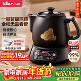 小熊（Bear）中药煎药壶 中药锅 熬药电砂锅全自动中药罐 中药煲3升大容量分体式陶瓷 JYH-A30A1