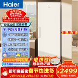 海尔（Haier）【小红花套系】变频风冷无霜家用立式冰柜大容量抽屉式小冷柜小冰箱冻藏转换一级 小红花 290L 变频无霜独立制冰｜冰雪白-30度