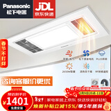 松下风暖浴霸暖风照明排气一体集成300*600卫生间灯暖风机吊顶式浴霸 2650瓦新款 FV-RB26ZL1 PLUS照明