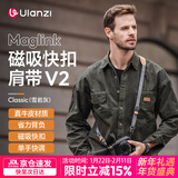 ulanzi优篮子小隼Maglink相机肩带磁吸快拆扣V2单反背带微单减压斜挎摄影脖子挂绳适用索尼佳能尼康富士 新款磁吸快扣肩带V2【Classic·雪岩灰】