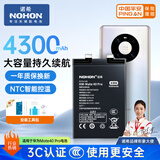 诺希 适用于华为Mate40Pro手机电池 内置电池更换大容量 通用Mate 40Pro+