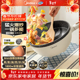 美的（Midea）电炒锅 电煮锅 电蒸锅家用电火锅电热锅多功能4L小电锅煎炒炖煮泡面不沾多用途锅HGE2811C 配蒸片