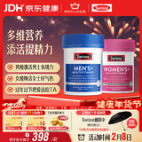 Swisse斯维诗男女多维CP健康组套VCVD男复维120片+女复维120片 45种营养