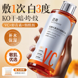 透真vc爽肤水抗皱紧致补水保湿敷水男女士提亮去黄精华护肤水新年礼物