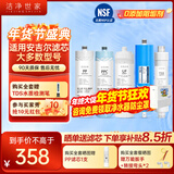 洁净世家适用安吉尔净水器滤芯PP棉CTO压缩碳RO反渗透膜UF超滤膜T33后置碳净水机滤芯 J2605-ROB60(A8)【5支装-500G