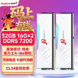 金百达（KINGBANK）32GB(16GBX2)套装 DDR5 7200 台式机内存条海力士A-die颗粒 白刃RGB灯条 C34 Deepseek硬件
