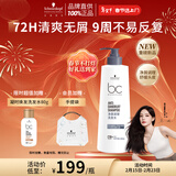 施华蔻专业保丽净屑调理洗发水500g去屑止痒控油持久蓬松舒缓头皮留香洗护发