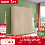 全友家居 衣柜现代简约平开门衣柜卧室家具四门大衣柜政府补贴