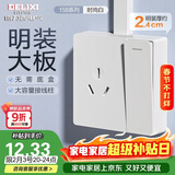 德力西(DELIXI)明装开关插座面板 CD158系列 16A三孔插座带一开双控开关