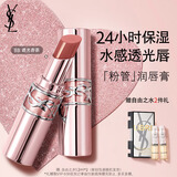 YSL圣罗兰粉管 8B 滋润唇膏口红礼盒化妆品生日礼物新年礼盒情人节礼物