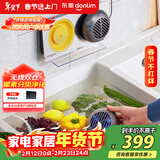 东菱（Donlim）果蔬清洗机 家用果蔬食材净化器 除菌去农残 无线双仓 荤素分类净化升级款新年礼物DL-1271