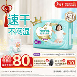 帮宝适散热王者一级帮拉拉裤新生儿婴儿尿不湿尿片超薄透气L33