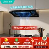 华帝【小飞碟】官方超薄三腔欧式一级能效抽油烟机变频26风量5.2kW燃气灶具烟灶套装 S36+306D