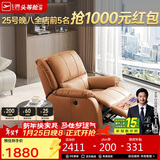 芝华仕（CHEERS）头等舱智能单人沙发客厅小户型电动功能懒人椅芝华士明星椅K621橙