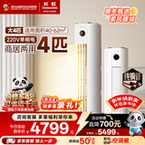 长虹空调4匹熊猫懒省电220V家用电铜管立式空调柜机家电以旧换新KFR-100LW/ZDTTW3+R2十年包修