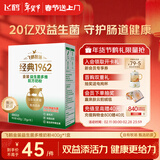 飞鹤1962金装益生菌牛奶粉400g中老年奶粉高蛋白维生素送父母新年礼