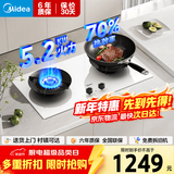 美的（Midea）AK7pro/AK9pro/小西梅油烟机联动组套天然气灶具5.2KW猛火燃气灶双灶台嵌两用煤气炉灶液化气双灶 【管道天然气】Q529L白色款-70%高热效猛火灶 享家电补贴