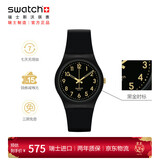 斯沃琪（Swatch）瑞士手表金色密码2.0 新年礼物男女学生石英腕表考试表 SO28B113