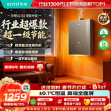 华帝【8A一级恒温+一级节能+超静音】燃气热水器天然气家用水伺服玻璃屏小飞碟 i12152 16升上门安装