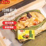 湾仔码头珍味蚝油糯米鸡450g6只装食品面点夜宵儿童早餐速冻半成品