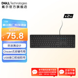 戴尔（DELL） KB216有线键盘 多媒体电脑键盘 即插即用适用笔记本台式机电脑 高效家用办公外设键盘 黑色 黑色（数量*2）