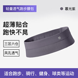 Keep超薄透气跑步腰包腰带 运动男女骑行户外徒步装备暮光紫