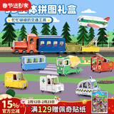 小猪佩奇拼图3D立体手工拼插益智早教卡通拼装玩具男女孩3-6岁新年礼物 3D立体拼图礼盒【8种交通工具】