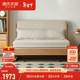 源氏木语实木沙发床现代简约多功能可折叠床北欧风小户型客厅两用双人沙发 1.25m山毛榉原木色(米白)