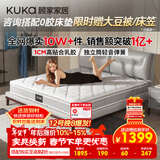 顾家家居（KUKA）梦想垫旗舰版天然乳胶弹簧席梦思主次卧床垫子2.0x2.2米