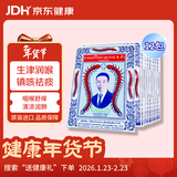 泰国 五蜈蚣标Takabb沈天河 止咳丸蜈蚣丸3g*12包 感冒咳嗽药化痰生津润喉过敏性干咳 中药味 进口