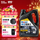 美孚（Mobil）美孚黑霸王柴油机油 柴机油 20w-50 CH-4级 4L 汽车用品