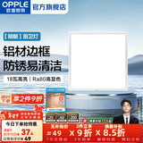 欧普照明（OPPLE）led铝扣板灯 集成吊顶面板灯厨卫灯天花板格栅平板灯嵌入式平板灯 明朗珍珠白【30*30 | 18瓦】防锈铝边 三年质保