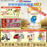 伊利金领冠珍护4段800克含HMO母乳低聚糖儿童配方奶粉3-6岁 旗舰货源 1罐800g