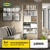 宜家（IKEA）BILLY毕利客厅书柜书房置物架儿童书籍文件收纳书架落地 白色80x202cm