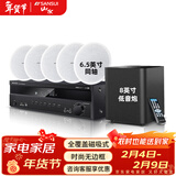 山水（SANSUI）T2 吸顶音响喇叭 5.1家庭影院音响套装 背景音乐客厅 吊顶喇叭 音箱功放家用 T3【900W功放+6.5喇叭*5+8吋炮】