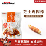 多格漫仕上名人系列狗零食 宠物犬磨牙洁齿棒奶酪芝士鸡肉卷 10根