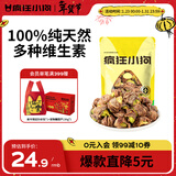 疯狂小狗宠物狗零食磨牙肉干0添加训犬奖励 天然之味 鸭肉绕孢子甘蓝100g