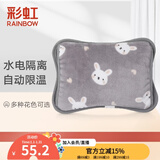 彩虹电热暖手宝热水袋水电隔离安全防爆已注水热水袋暖手宝宝电暖宝 【安全速热 性价比之选】可爱小兔