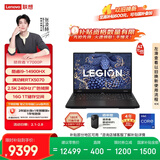 联想拯救者Y7000P AI元启 游戏笔记本电脑(i9-14900HX 16G 1T RTX5070 2.5K 240Hz 黑) 国家补贴