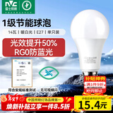 雷士（NVC）LED灯泡球泡家用商用大功率节能14瓦暖白4000K【一级能效】