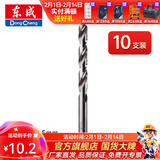 东成 电动工具附件高速钢直柄麻花钻头 钻金属塑料木材单支 2.5mm（十支）