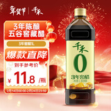 千禾3年窖醋5度 1L 【0添加】老陈醋凉拌饺子食用炒菜蘸食